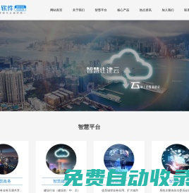 珠海新華通軟件股份有限公司|住建行業信息化解決方案提供商【智慧城市云平臺】【智慧住建云平臺】【工程質量安全監管平臺】