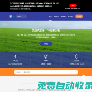 跨境物流集運(yùn)-鳥歌國際集運(yùn)