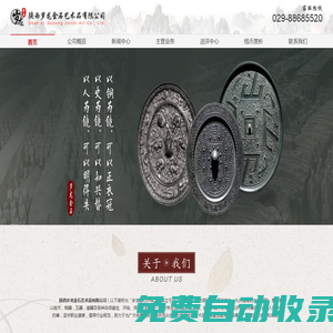 陜西歲龍金石藝術品有限公司