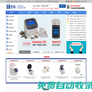 上海巴玖-實驗室儀器供應商