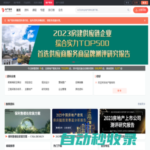 地產(chǎn)智庫 - 業(yè)內(nèi)領(lǐng)先的地產(chǎn)知識庫 - 新浪地產(chǎn)網(wǎng)