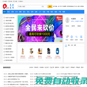 免費發布網-免費發布您的推廣信息，免費開設您的網絡商鋪！