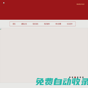 南儲商務網_有色金屬價格行情_有色金屬現貨_有色金屬信息資訊_南儲報價