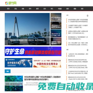 綠竹網