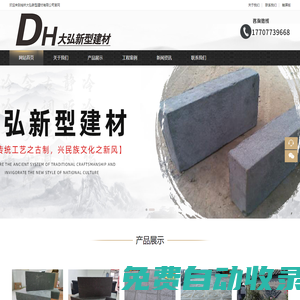 廣西青磚地磚|仿古建筑材料批發_桂林大弘建材公司