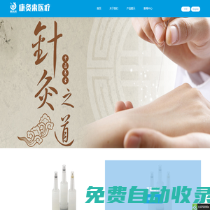 河南康灸來醫(yī)療科技有限公司