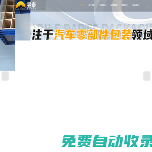 蘇州PP中空板廠家-阻燃EVA-PU海綿價格-蘇州昱泰電子材料股份有限公司