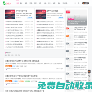 中小學教學視頻課程下載-網課學習資料-視頻資源下載 - 58映像學堂