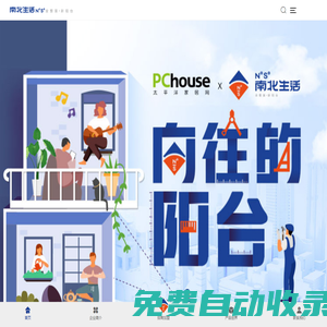 陽臺整裝定制_生活陽臺裝修品牌價格—南北生活陽臺公司官網(wǎng)