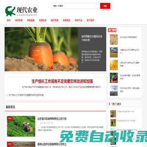 現(xiàn)代農(nóng)業(yè)