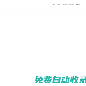 乳品飲料生產線_骨湯生產線_果蔬生產線_發酵生產線-上海本優機械有限公司