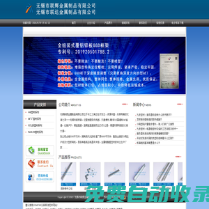 GGD側(cè)片|鍍鋁鋅板GGD|KB型材|C型材|聯(lián)輝金屬