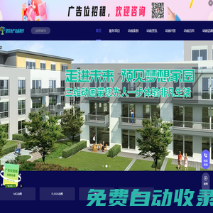 房地產(chǎn)三維動畫制作_3d建筑地產(chǎn)動畫_地產(chǎn)建設(shè)漫游動畫-建筑地產(chǎn)動畫制作公司