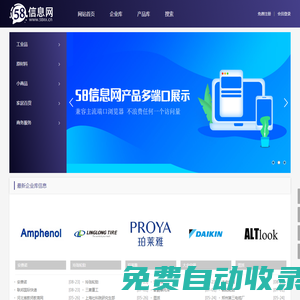 分類信息平臺,免費發布企業產品分類信息平臺-58信息網