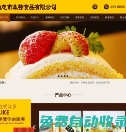 尚志市森特食品有限公司  開森蜂業(yè)