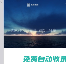 盈峰集團有限公司