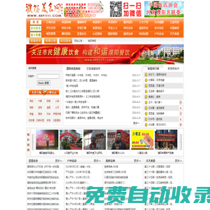 濮陽美食網-濮陽餐飲-濮陽酒店-濮陽小吃-濮陽訂餐電話-濮陽餐飲酒店