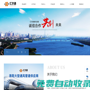 洛陽通風管道加工-廚房消防排煙工程-白鐵螺旋風管廠-洛陽匯爾通通風設備有限公司