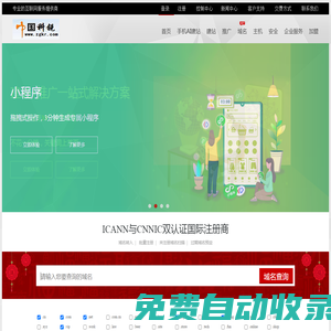 中國科銳,www.zgkr.com_建站寶盒_網站建設_自助建站_域名注冊_云主機_虛擬主機_企業郵局_網絡營銷_網站推廣_安徽愛金科技有限公司