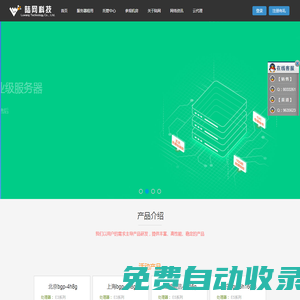 陸網(wǎng)科技-服務(wù)器租用-云服務(wù)器-香港服務(wù)器-軟硬件開發(fā)-陸網(wǎng)科技-服務(wù)器租用-云服務(wù)器-香港服務(wù)器-軟硬件開發(fā)