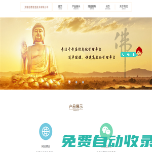 無錫但愿信息技術有限公司