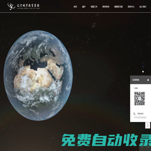 遼寧誠(chéng)宇教育集團(tuán)