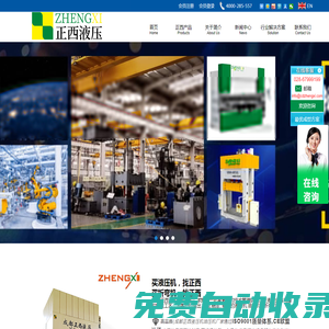 液壓機廠家_拉伸液壓機_復合材料液壓機__成都正西液壓機
