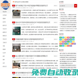 畢業論文,論文網,論文題目-團論文網