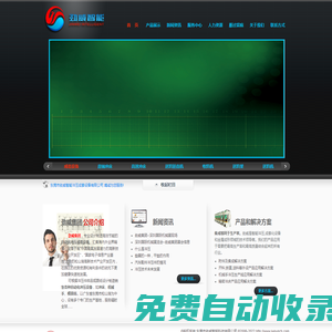 東莞市勁威智能科技有限公司----竭誠為您服務!