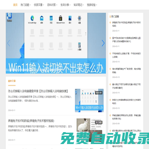 捷高網