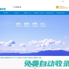 無錫凱嘉經(jīng)貿(mào)發(fā)展有限公司-日本鐘淵,臺(tái)塑,羅門哈斯,霍尼韋爾,MBS,ACR,PVC改性劑,PVC抗沖劑,PVC穩(wěn)定劑,PVC增強(qiáng)劑,PVC造粒