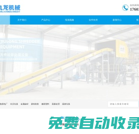 撕碎機(jī),撕破機(jī),雙軸破碎機(jī)-大件垃圾破碎機(jī)廠家