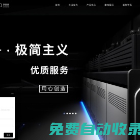 控制臺_調(diào)度臺_操作臺_監(jiān)控臺_康曼德控制臺