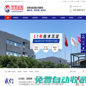菲舍波特電磁流量計,菲舍波特渦街流量計,菲舍波特廠家,菲舍波特旋進流量計-菲舍波特官網