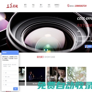 上東影視-廈門影視公司-上東影視-廈門影視公司