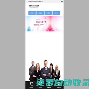 成都市友佳會議服務有限公司