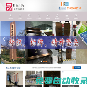 【九品廣告】成都標識標牌加工廠|成都宣傳欄制作公司|成都精神堡壘制作廠家|成都交通標識導視牌制作廠家|成都招牌制作廠家|成都發光字廠家|成都發光字制作||成都花草牌標識制作廠家