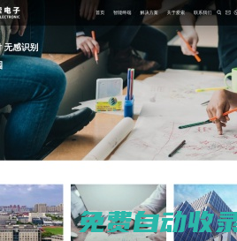 常州愛索電子有限公司-無感支付_無感識別
