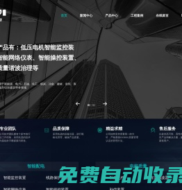 濟(jì)南愛易迪電氣有限公司