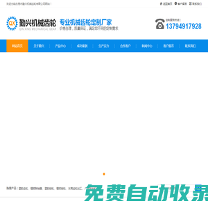 東莞同步輪,深圳同步輪,同步輪廠家,精密同步輪--東莞市勤興機(jī)械齒輪有限公司