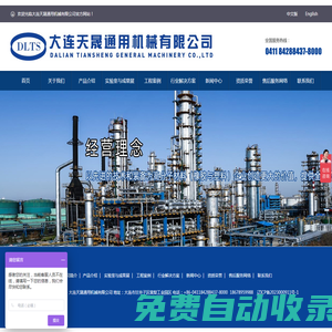 大連天晟通用機(jī)械有限公司
