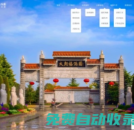 成都公墓、成都陵園的典范_四川成都溫江陵園_大朗陵園公墓_大朗福滿園