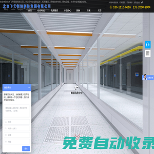 安防監控系統首頁,網絡綜合布線,專業機房建設公司 - 北京飛天恒信公司