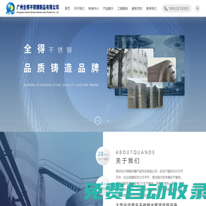 廣州全得不銹鋼制品有限公司_不銹鋼水箱_承壓水箱生產廠家