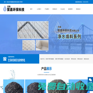 椰殼活性炭_柱狀活性炭_纖維球_石英砂-河南聚嘉環保科技有限公司