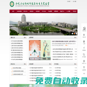 合成與生物膠體教育部重點實驗室
