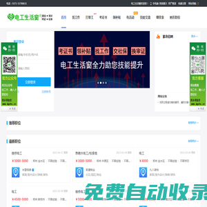 讀聘_最新招聘信息_讀聘招聘信息
