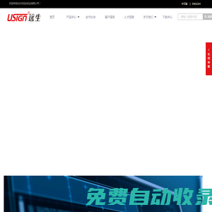 汕頭市遠生實業有限公司-專業化辦公用品生產
