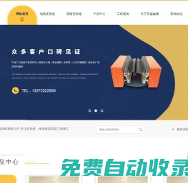 陜西地坪伸縮縫價(jià)格_陜西墻面變形縫廠家_陜西屋面變形縫工程_陜西橋梁伸縮縫生產(chǎn)-百誠鑫隆建筑材料有限公司