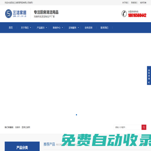 洗碗布生產廠家_廚房抹布廠家_洗碗布批發廠家_邵武三潔家居用品